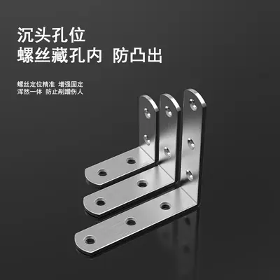 Stainless Steel 90 Degree Angle Bracket L-Type Corner Connector