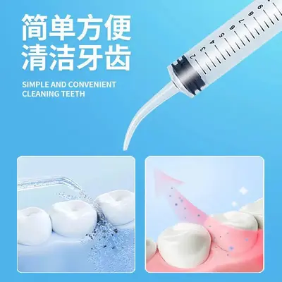 家用智齿窝冲牙器12ml牙科弯头注射针筒牙缝牙洞一次性口腔冲洗器