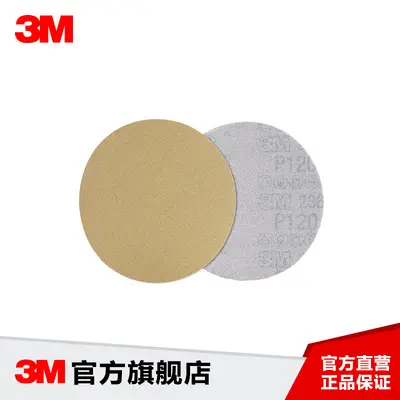 3M 236U P240 Non-Perforated Sanding Discs, 100 pcs/Box