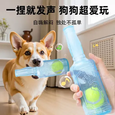 Squeaky Tennis Ball Bottle Dog Toy, Durable Bite-Resistant - 3
