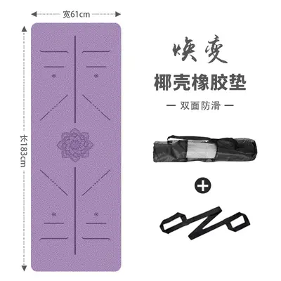 Non-Slip Natural Rubber Yoga Mat, Thick Soundproof PU Extra Wide - 9