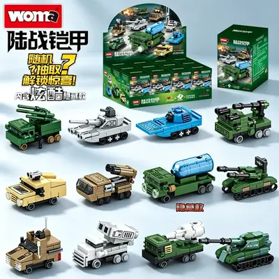 WOMA沃马积木陆战铠甲盲盒战车拼装小颗粒儿童6-12岁男孩军事玩具