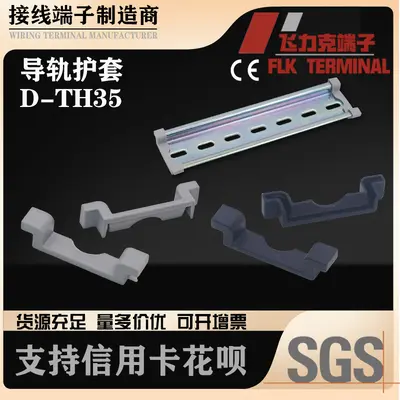 C45-Schienenabdeckung 35 mm für DZ47-Schalter mit Endstopfen