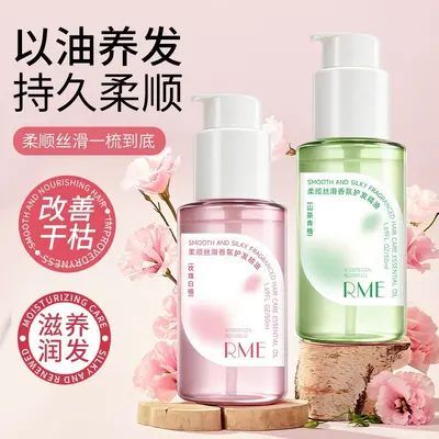 定制RME柔顺丝滑香氛护发精油改善干枯滋养发质贴牌厂家直发 - 7
