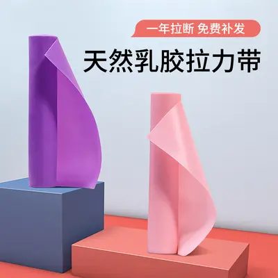tanli弹力带弹力绳健身女瑜伽带伸展带拉力带男初学者拉伸带皮筋