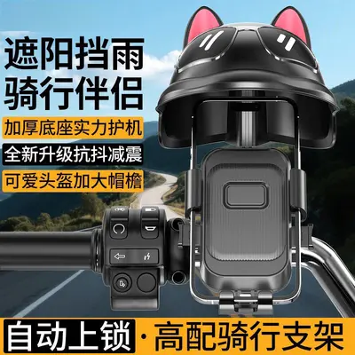 Phone Holder for Electric Scooter and Bicycle, Shockproof and Rainproof
