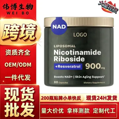 Lipozomal NAD+ kapsülleri resveratrol sınır ötesi uyumluluk 80 kapsül tk ABD bağımsız sitesi Meksika ürünleri dünya çapında gönderim