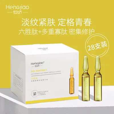 Hyaluronsäure-Niacinamid-Hexapeptid-Ampullenserum, straffend, aufhellend - 10