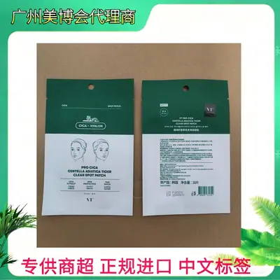 Корейские патчи VT Vitri Centella Asiatica Tiger Pimple Patch третьего поколения, невидимые, маскирующие и восстанавливающие, для удаления акне, 18 патчей - 2