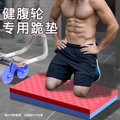Ab Wheel Mat with Thickened Knee and Elbow Pad, Portable Fitness Mat - 10