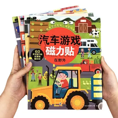 儿童反复贴纸书益智粘贴贴纸2-3-4岁宝宝磁力贴画书卡通早教玩具