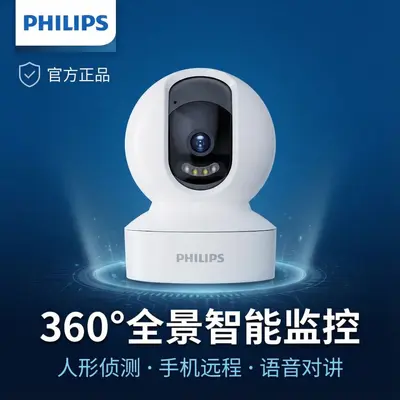 Philips Akıllı PTZ Kablosuz WiFi 360 Güvenlik Kamerası, Tek Lensli Dome - 10