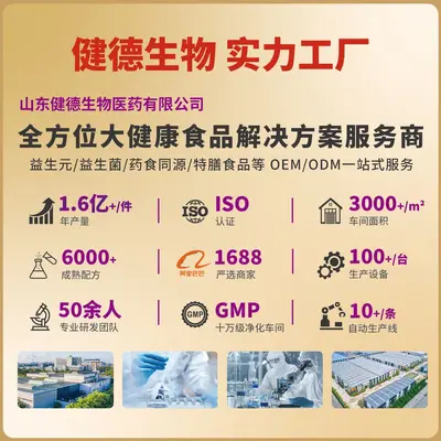 蛋白粉益生元粉分离乳清蛋白粉定制贴牌代工批发厂家益生菌粉工厂