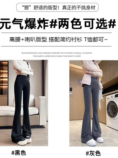 Damen-Mikro-Flare-Haifischhose, hohe Taille, dünn, elastisch - 5