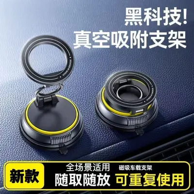 Car Phone Holder with Vacuum Suction Base and Magnetic Mount