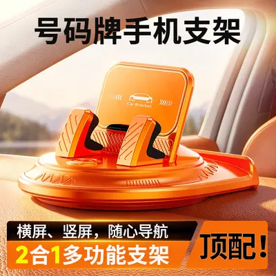 Electroplated 2-in-1 Car Phone Holder with License Plate Holder