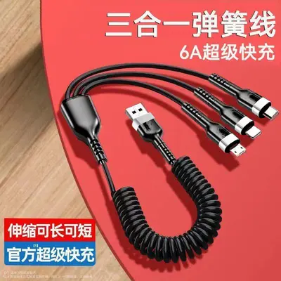 240W süper hızlı şarj yayı üçü bir arada veri kablosu Apple Android Tipi geri çekilebilir şarj kablosu cep telefonu için uygundur