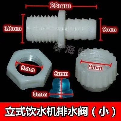 Water Dispenser Rear Plug Accessory, Water Plug and Drain Outlet Set - 3