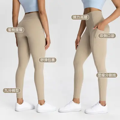 Women's Nylon 66 Yoga Pants with Pocket, Skin-Feel, Quick-Dry