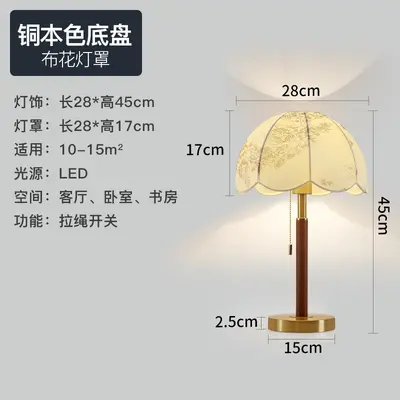 Retro Hotel Table Lamp, Fabric Shade, Bedside Lamp with Switch - 11