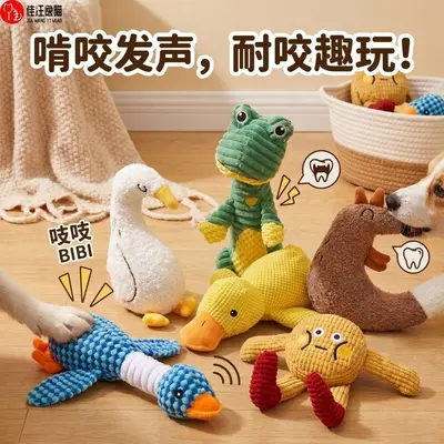 Plush Cartoon Dog Squeaky Toy, Durable Chew Resistant