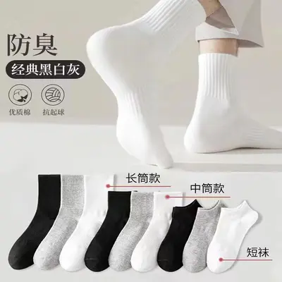 Herren-Socken, Baumwollsocken, Herren-Socken in Schwarz, Weiß und Grau mittlere Höhe, Kinder-Sportsocken lang weiß, dünne weiße Socken