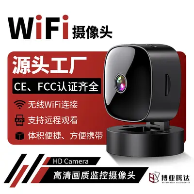 家用高清1080红外夜视WIFI摄像头家用无线摄像机S1私模摄像头