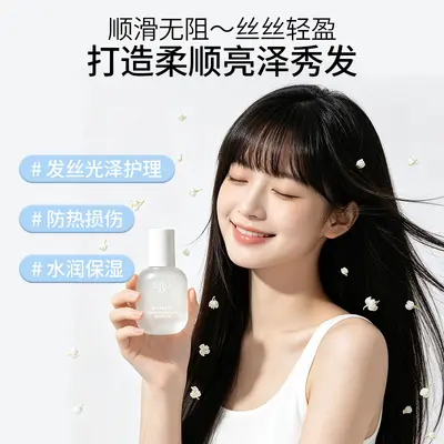 奢此微光奇迹精华护发精油持久留香润发防毛躁干枯柔顺免洗护发油