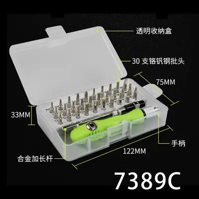 32-in-1 Screwdriver Set Box Multi-Function Magnetic - 7