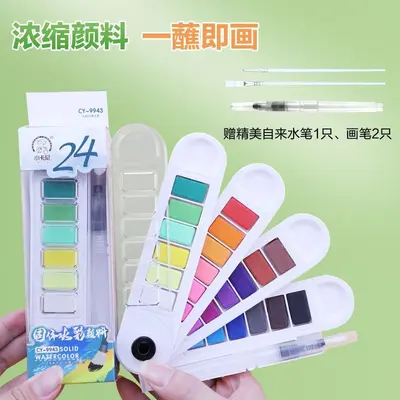 Fan-shaped solid watercolor set, 12/24/36 colors, portable - 2