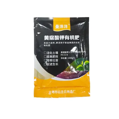 Organic Compound Fertilizer for Potted Plants, NPK Slow-Release - 13