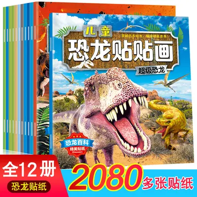Attention-Building Cartoon Sticker Book for Ages 2-6 - 11