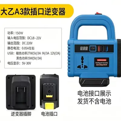 外贸跨境智能锂电逆变器18-21V双USB接口DC5V充电电源220V/type-c