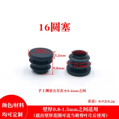 16圆管塞桌椅垫脚圆管内塞平面管塞钢管封头塑料内塞堵头盖帽孔塞