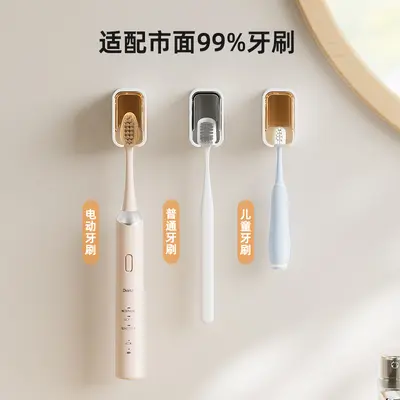 Gongqin Wall-Mounted Toothbrush Holder, Punch-Free, with Dust Cover