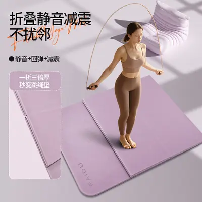 瑜伽垫防滑减震静音加厚防滑运动垫POE材质可折叠便携瑜珈垫礼品 - 2