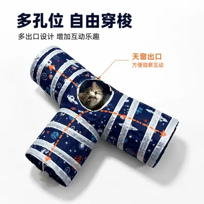 Foldable Starry Sky Cat Tunnel, Wear and Scratch Resistant, Interactive Toy
