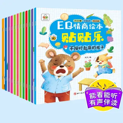 Children's concentration sticker book, ages 2-6 - 4