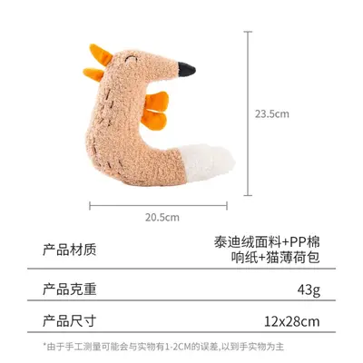 Plush Cartoon Pet Toy with Squeaker for Cats and Dogs, Puppy Supplies - 6