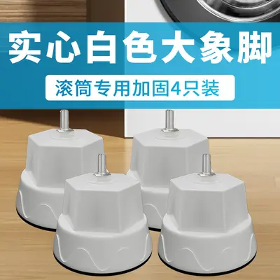 Washing machine base elephant feet anti-vibration elevated moisture-proof - 12