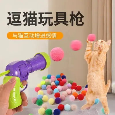 Cat Toy Ball Silent Elastic Plush Bite-Resistant Cat Teaser Wand