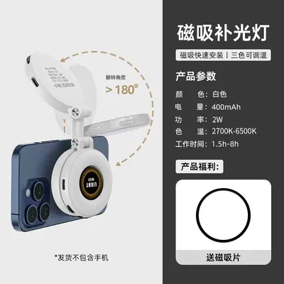W50 Phone Magnetic Mini Fill Light LED Phone Beauty Selfie Adjustable Pocket Light Handheld Video Light - 7