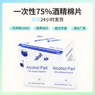 75% Alkohol Reinigungstücher 5*6cm Desinfektionstücher für digitale Bildschirme 100 Stück pro Karton Einweg-Desinfektionstücher