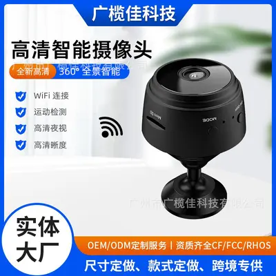 A9监控摄像头家用wifi无线高清远程宠物儿童遥控室内智能摄像机