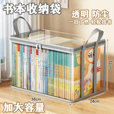 透明书本收纳箱大号书箱学生装书籍收纳神器旧书防尘整理袋可折叠 - 2