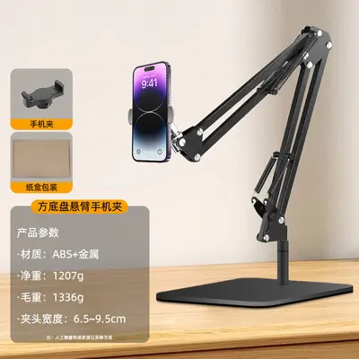 手机直播支架便携式桌面拍照录视频多功能可调节方底悬臂俯拍支架 - 7