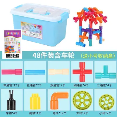 Children's Pipe Building Block Set, Educational Plastic Toy - 7
