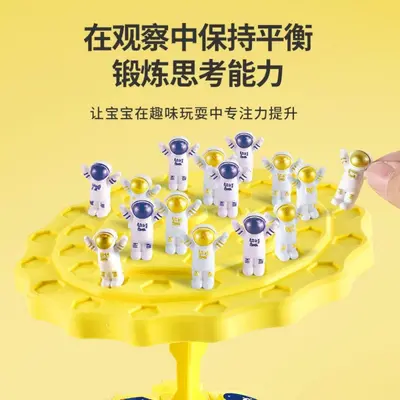 太空人平衡树专注力训练儿童注意力亲子互动大脑益智思维桌游玩具