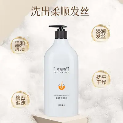 柔顺洗发水轻盈柔顺持久留香家庭通用洗发水洗发水一件代发批发