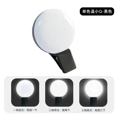 Mini Q cep telefonu dolgu ışığı, dış mekan canlı yayın selfie güzellik dolgu ışığı, LED flaşlı klipsli dolgu ışığı toptan satış. - 8